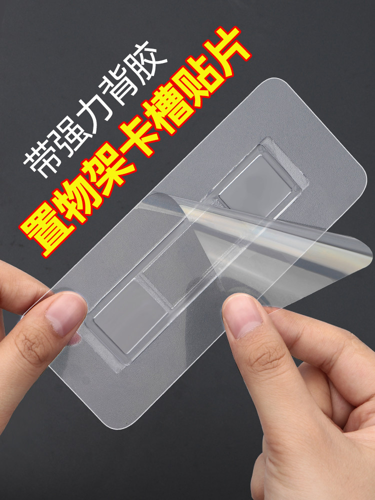 置物架粘贴片纸巾盒牙刷免打孔强力壁挂强力粘胶卡扣吹风机架背胶