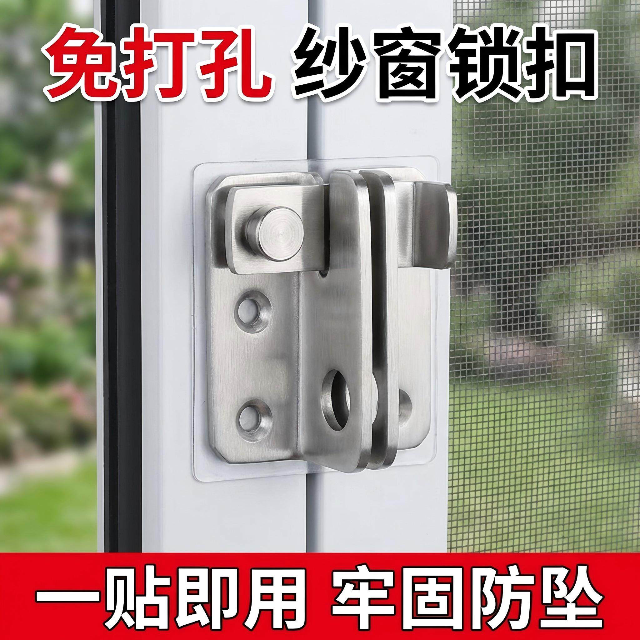 免打孔不锈钢窗户锁扣防开门窗图片