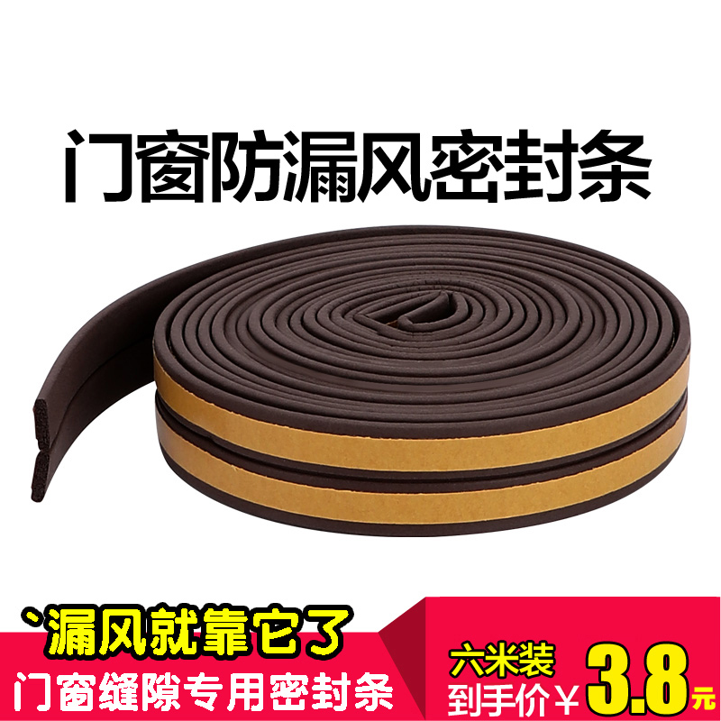 门缝密封条防盗门进户门框隔音条