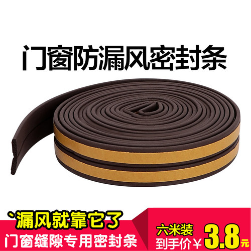 门缝密封条防盗门进户门框隔音条