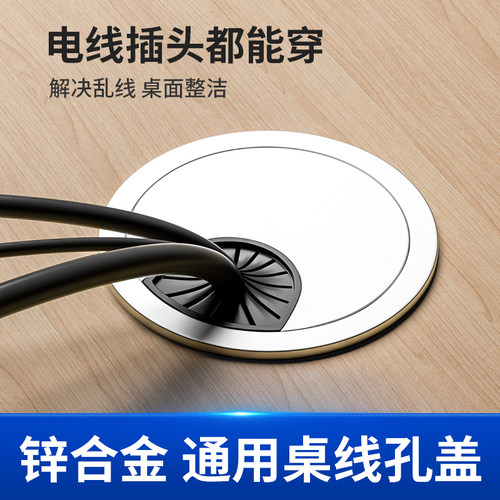 桌面线孔盖锌合金更大气
