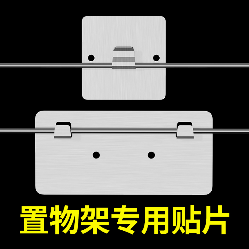 置物架贴片钢线置物架卡扣无痕