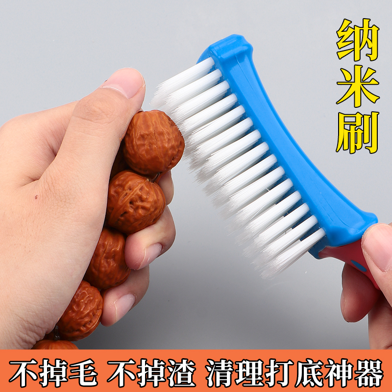 刷金刚菩提子清洁刷核桃