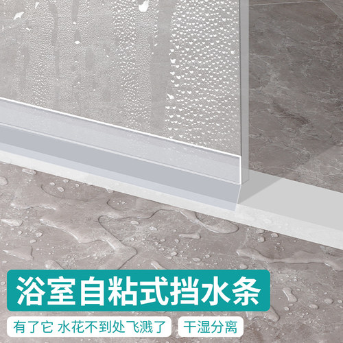 门底挡水条浴室玻璃门密封胶条