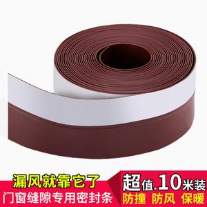 门缝门底密封条窗户挡风神器