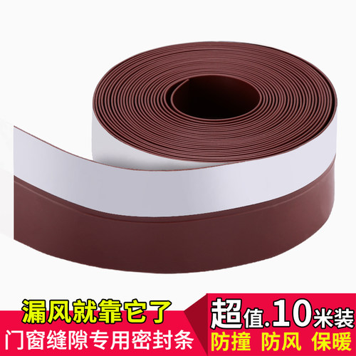 门缝门底密封条窗户挡风神器