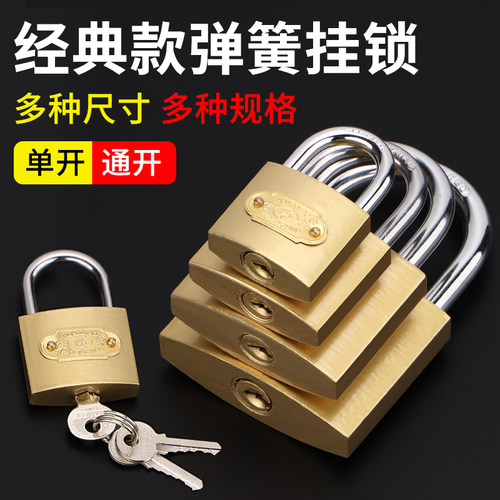 铜锁挂锁家用门锁老式通开防水