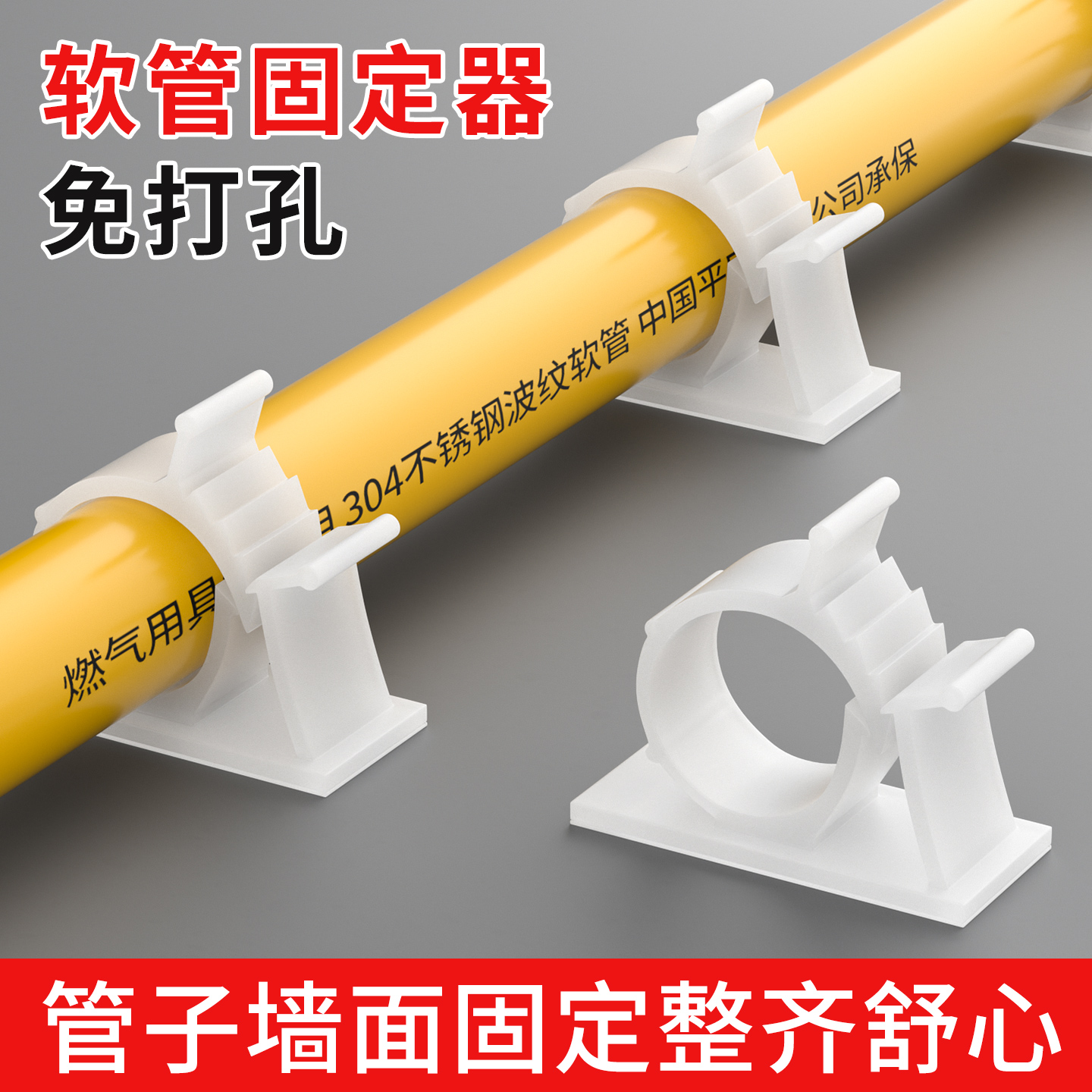 燃气管固定卡扣免打孔水管夹子