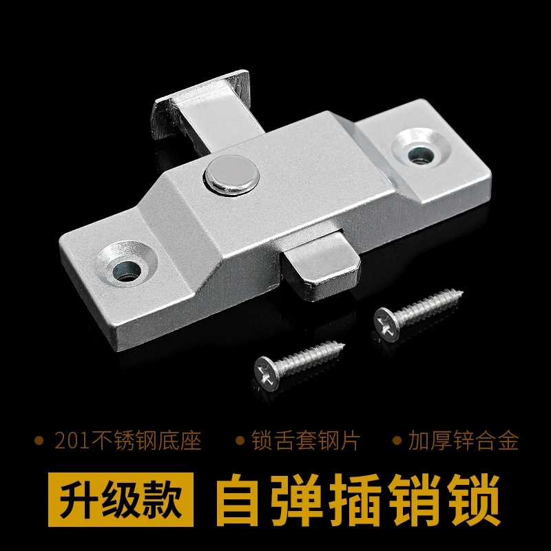 阳台弹簧插销平移窗户塑钢铝合金