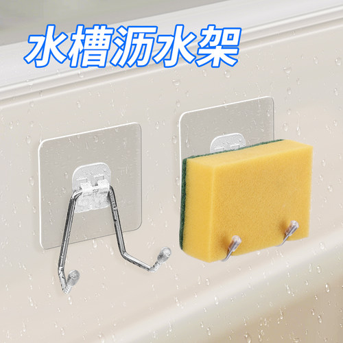 厨房水槽海绵沥水置物架免打孔