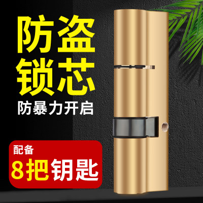 配备8把钥匙开启顺畅防盗防撬