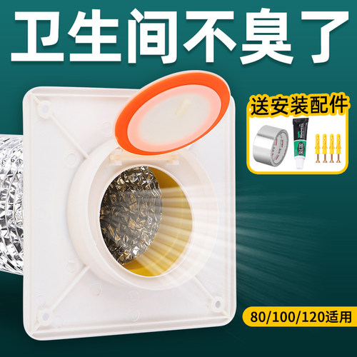 卫生间止逆阀家用防味器