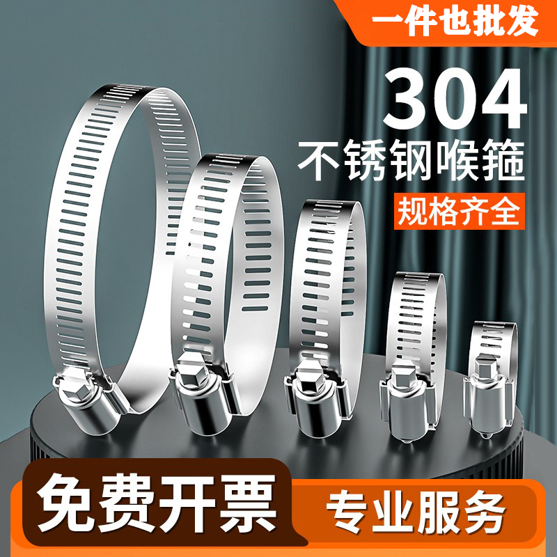 304不锈钢卡箍抱箍喉箍