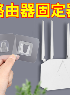 路由器放置架电视机顶盒置物挂墙上桌下免打孔wifi收纳排插固定器