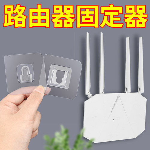 路由器收纳神器免打孔