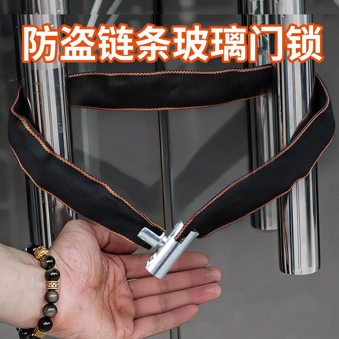 链条锁防盗玻璃门锁家用大门锁商店商铺店面户外摩托车加长链子锁