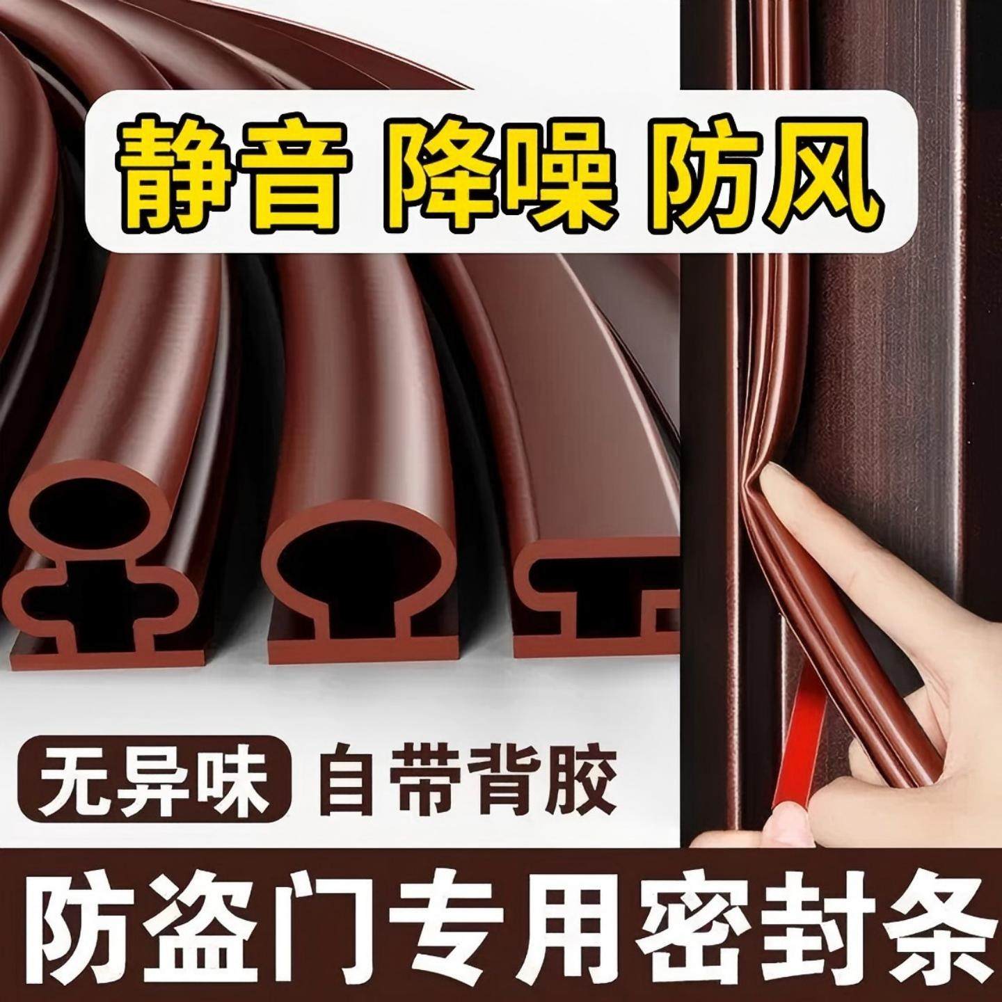 防盗门门缝密封条防风进户门防撞隔音卧室门底门窗门边挡风胶条,基础建材,密封条,淘宝优惠券,粉丝福利购,淘宝优惠卷