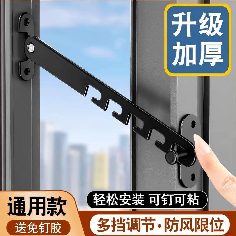 塑钢门窗防风勾内外开断桥铝窗户限位固定器支架撑杆配件挂钩锁扣
