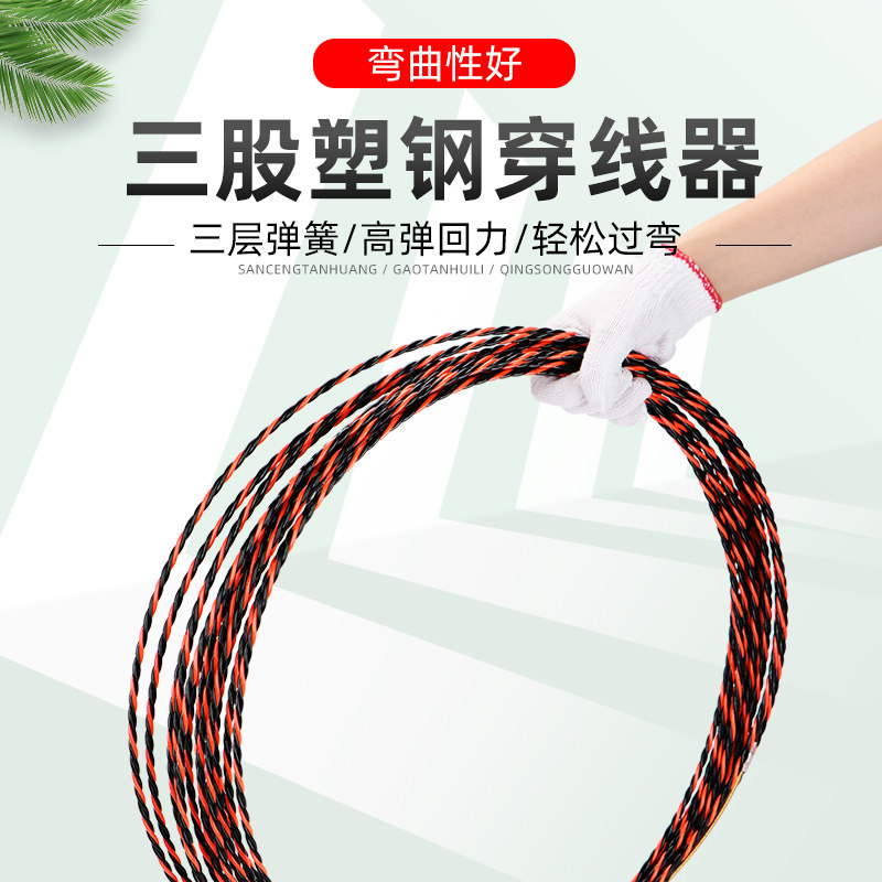 速发线穿器神器器线电工专用能穿管拉引线器钢丝网线串线穿线管放