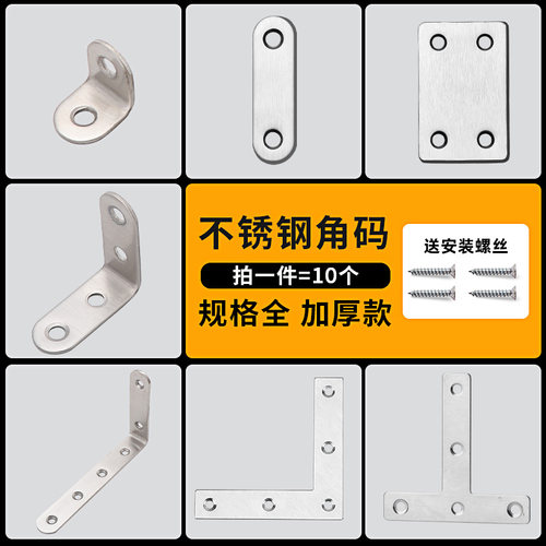 万能加厚直角固定器家具连接件