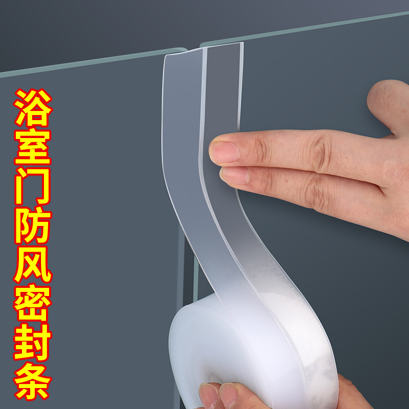 浴室玻璃门底部密封挡水条