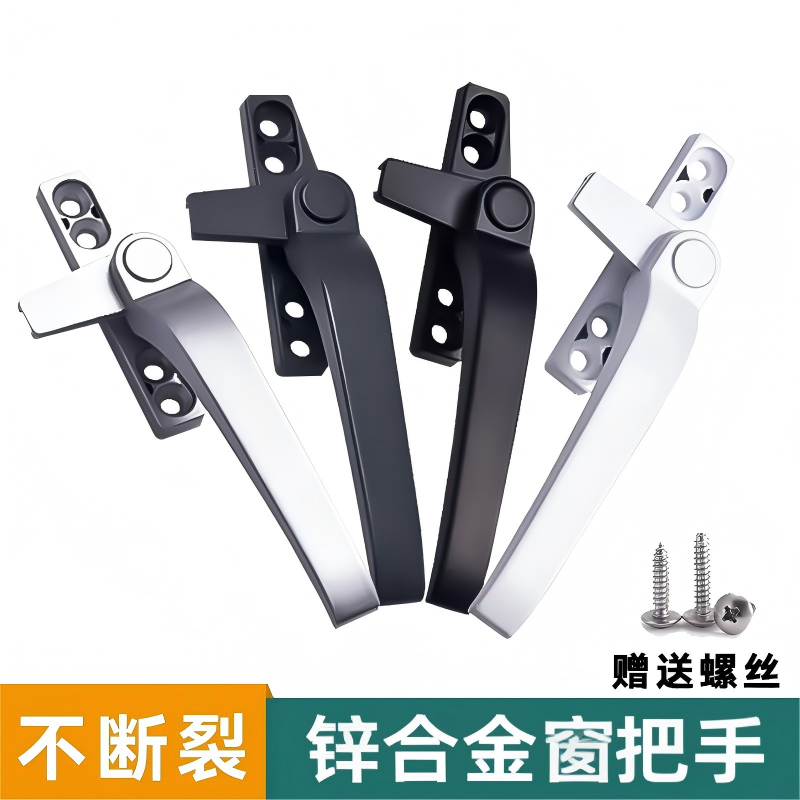 50型锌合金窗户把手七字执手