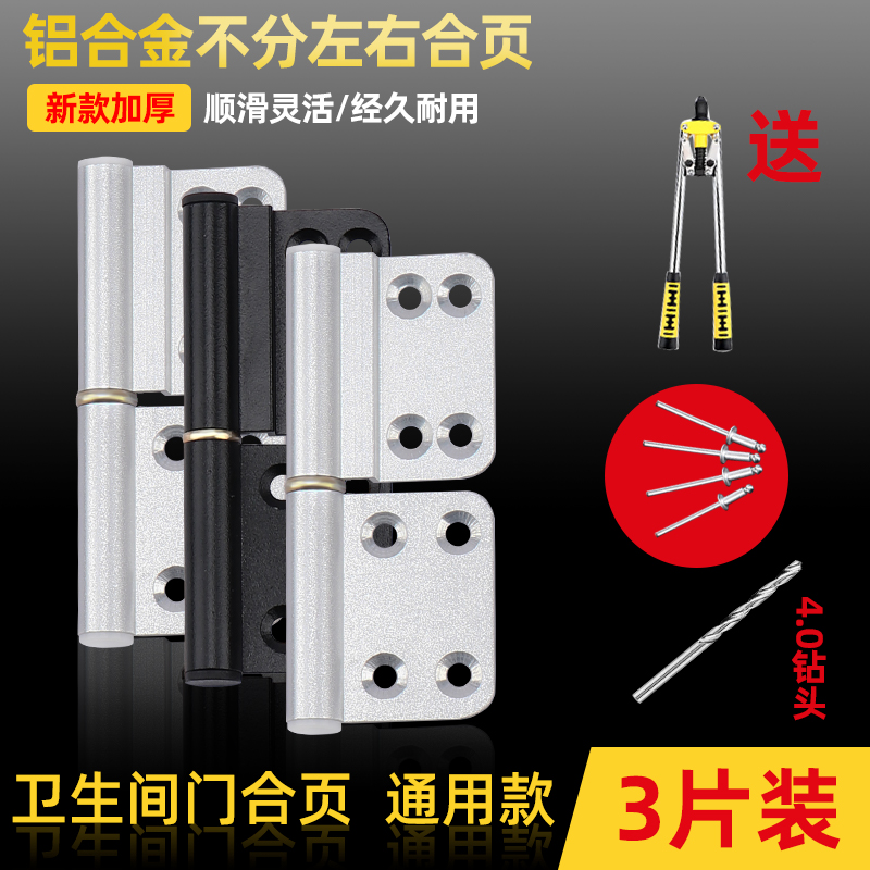 铰链合页老式卫生间门厕所合页