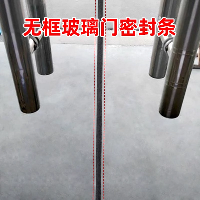 商铺玻璃门密封条防风条