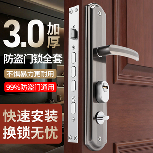 防盗门锁全套家用通用型老式不锈钢面板门把手入户门铁门机械门锁