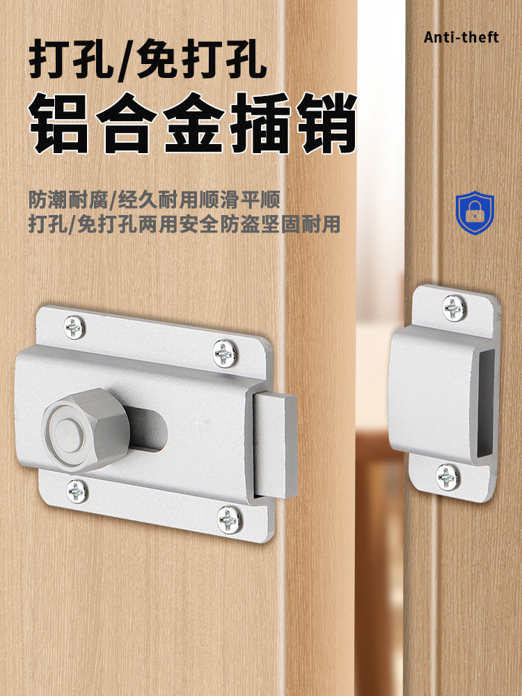 插销门栓室内免打孔门锁卫生间推拉门扣移门卡扣老式明装房门闩锁