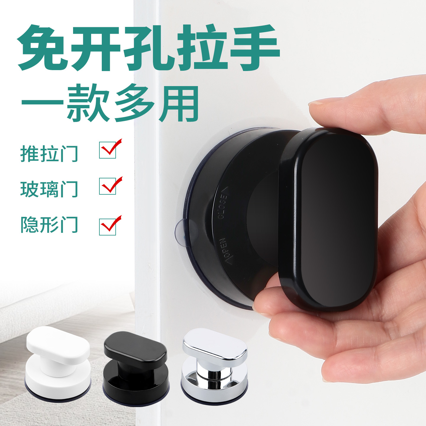 谷仓门拉手隐形门把手免打孔木门室内房门实心单孔玻璃门把手黑色