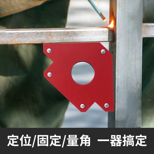 焊接角度固定器强磁吸力