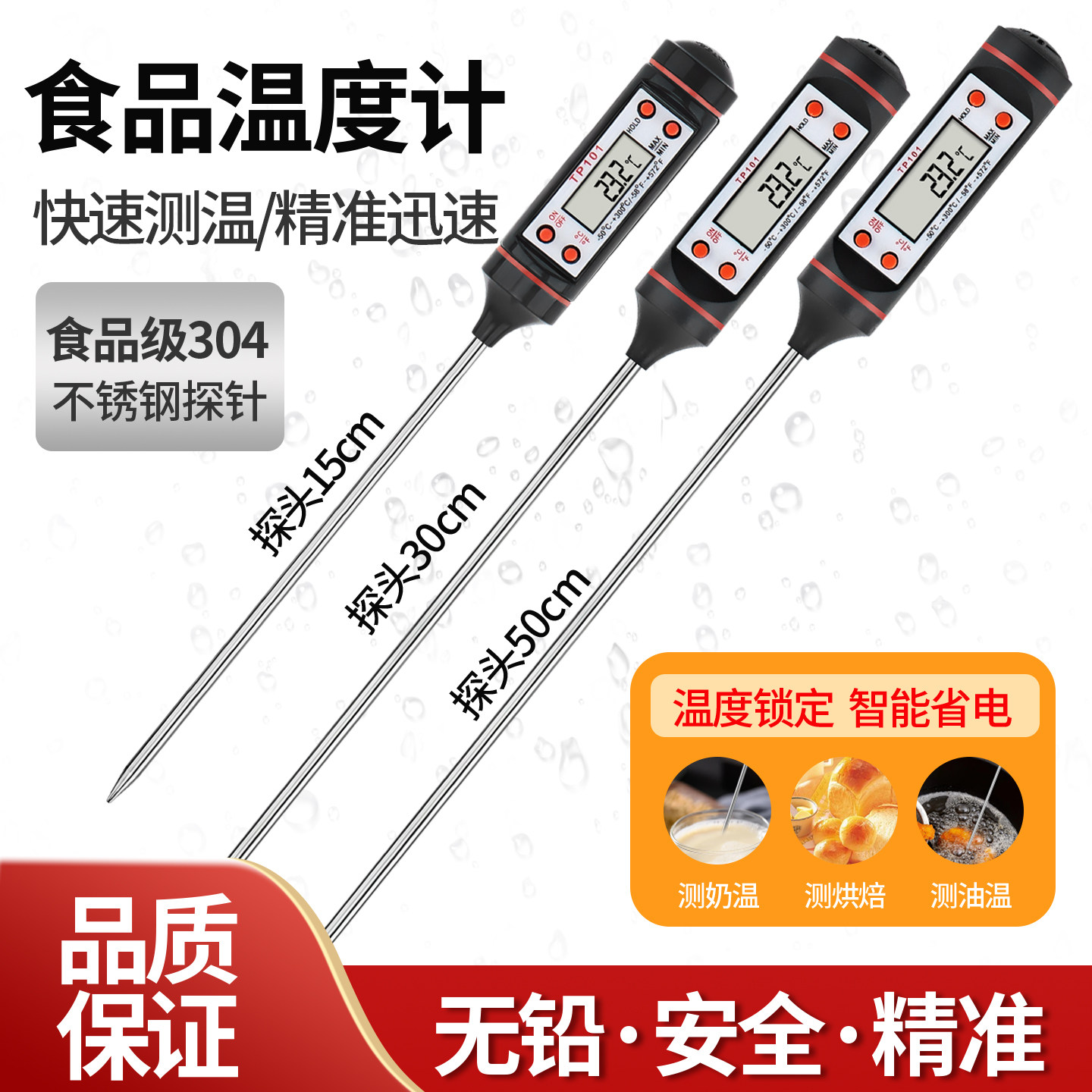 食品厨房高精度测量牛排烘焙图片