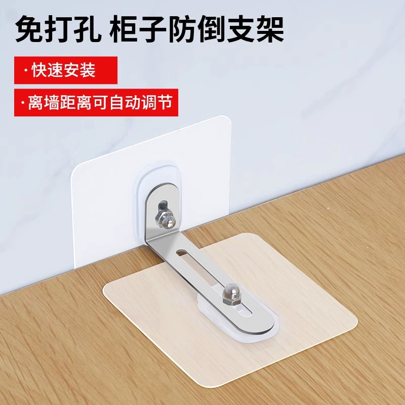 置物架固定防倾倒免打孔安全防护