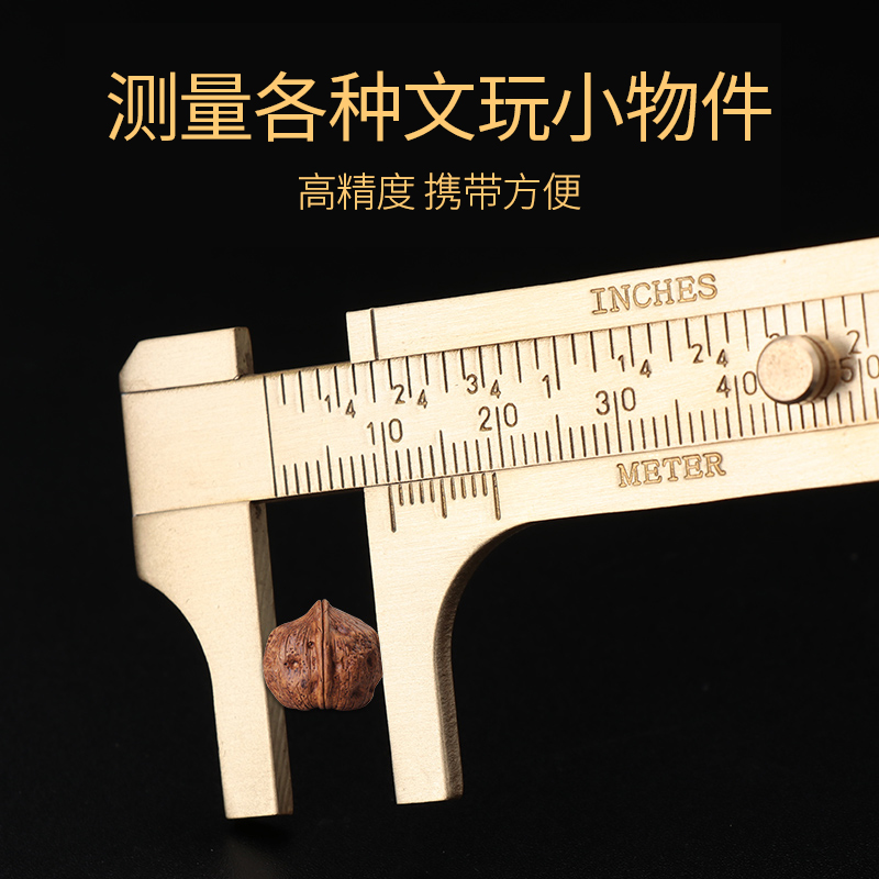 便携式迷你家用文玩卡尺