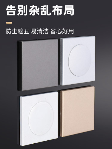 电视墙洞线孔装饰盖空白盖板86型开关插座面板空调洞口遮丑盖堵盖