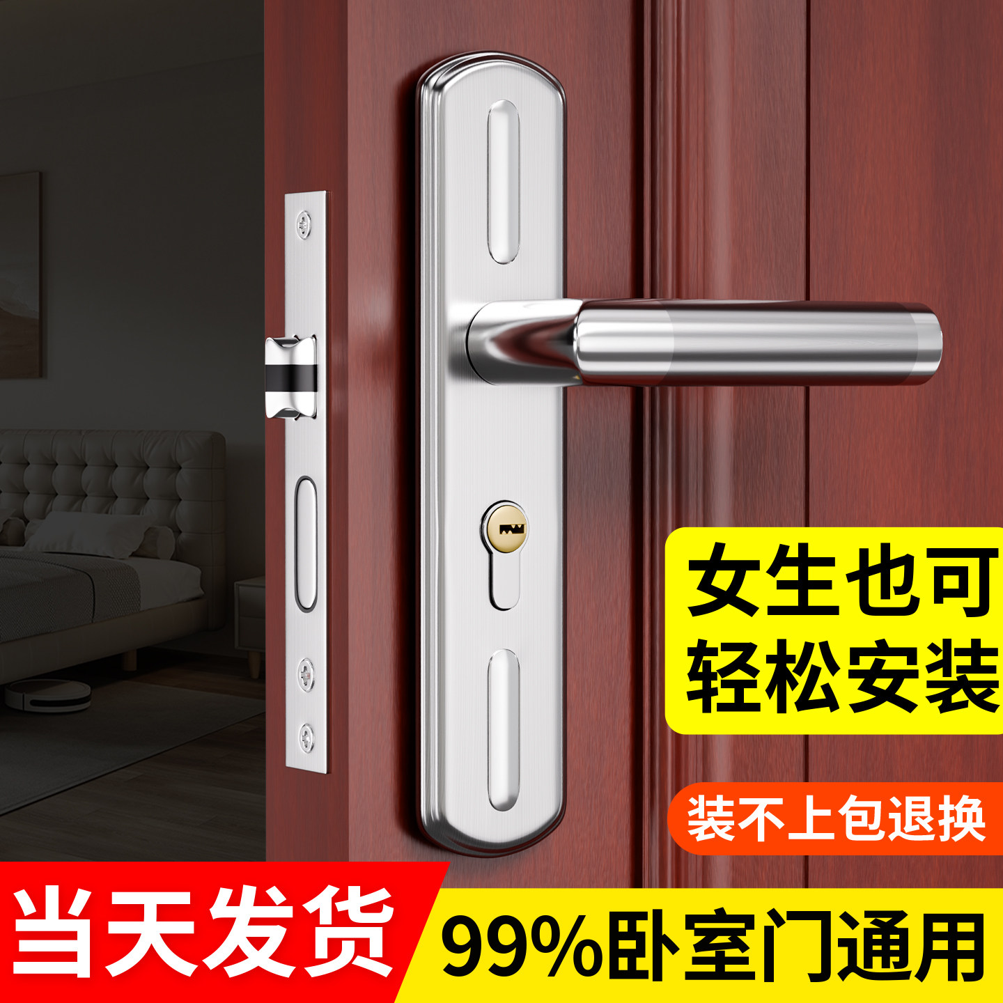 卧室门锁全套通用型室内房门木门图片