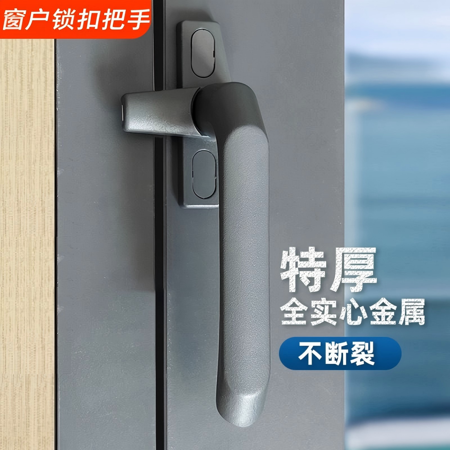 窗户锁扣把手老式断桥铝窗塑钢窗平开窗50型铝合金窗推拉执手通用