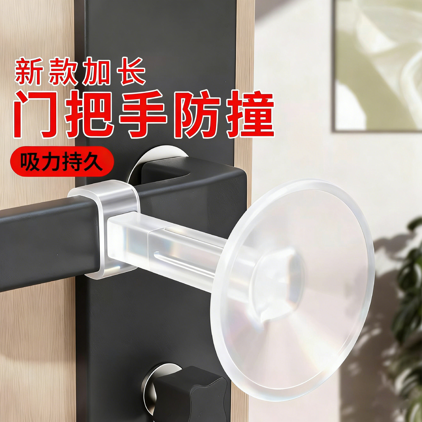 免打孔硅胶加长防撞门吸图片