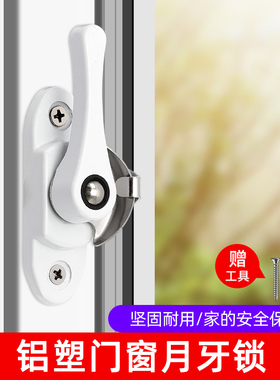 铝合金门窗月牙锁老式不锈钢窗户锁扣卡扣塑钢窗推拉窗带钥匙通用