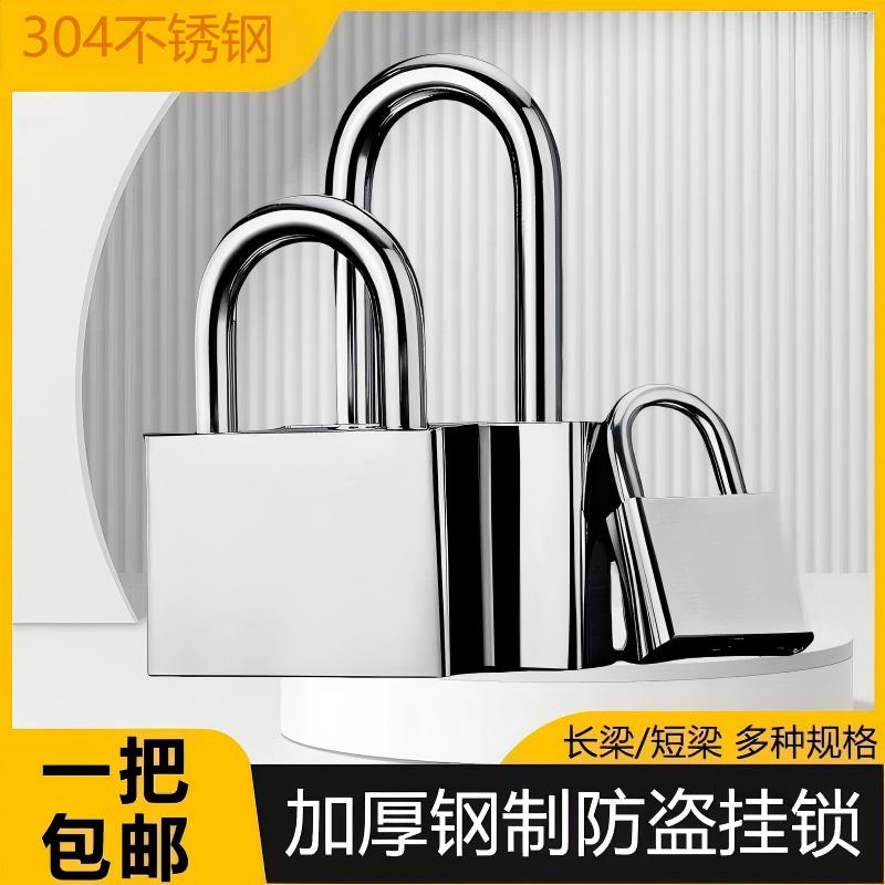 304不锈钢户外防水防锈挂锁