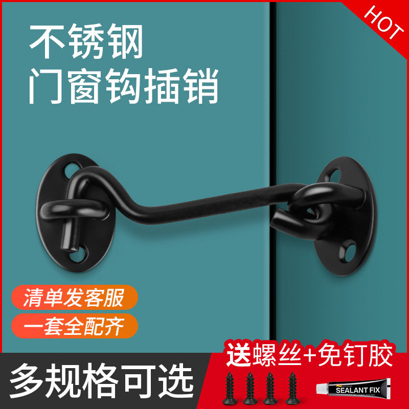 速发窗户插销免栓门扣锁扣卡扣锁门钢器门打孔不锈神推拉门固定简