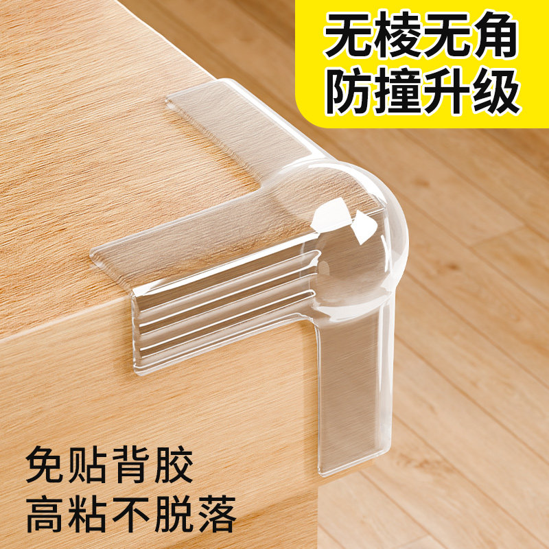 大号T形防撞护角带胶加厚软硅胶门玻璃茶几桌子台柜油烟机安全保
