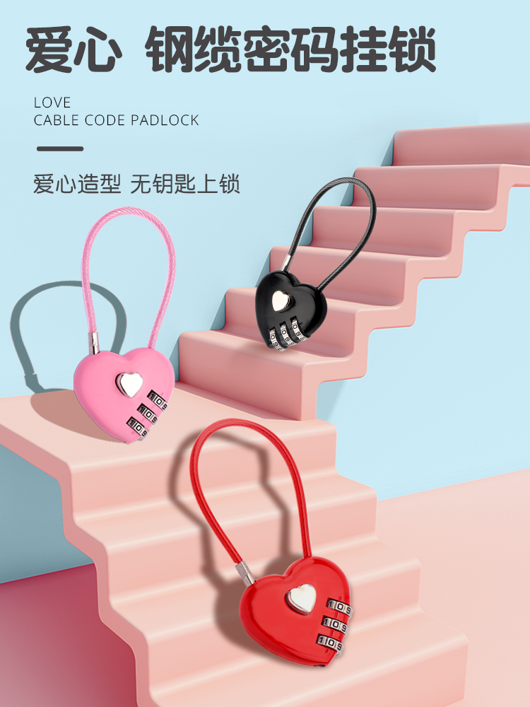 钢丝密码锁挂锁小锁小型锁头车筐链条链子锁车篮柜门防盗钢缆迷你