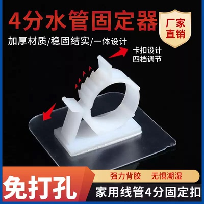 免打孔管卡固定器防水防锈可调节