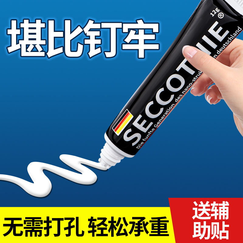 免钉胶强力胶高粘度速干免打孔