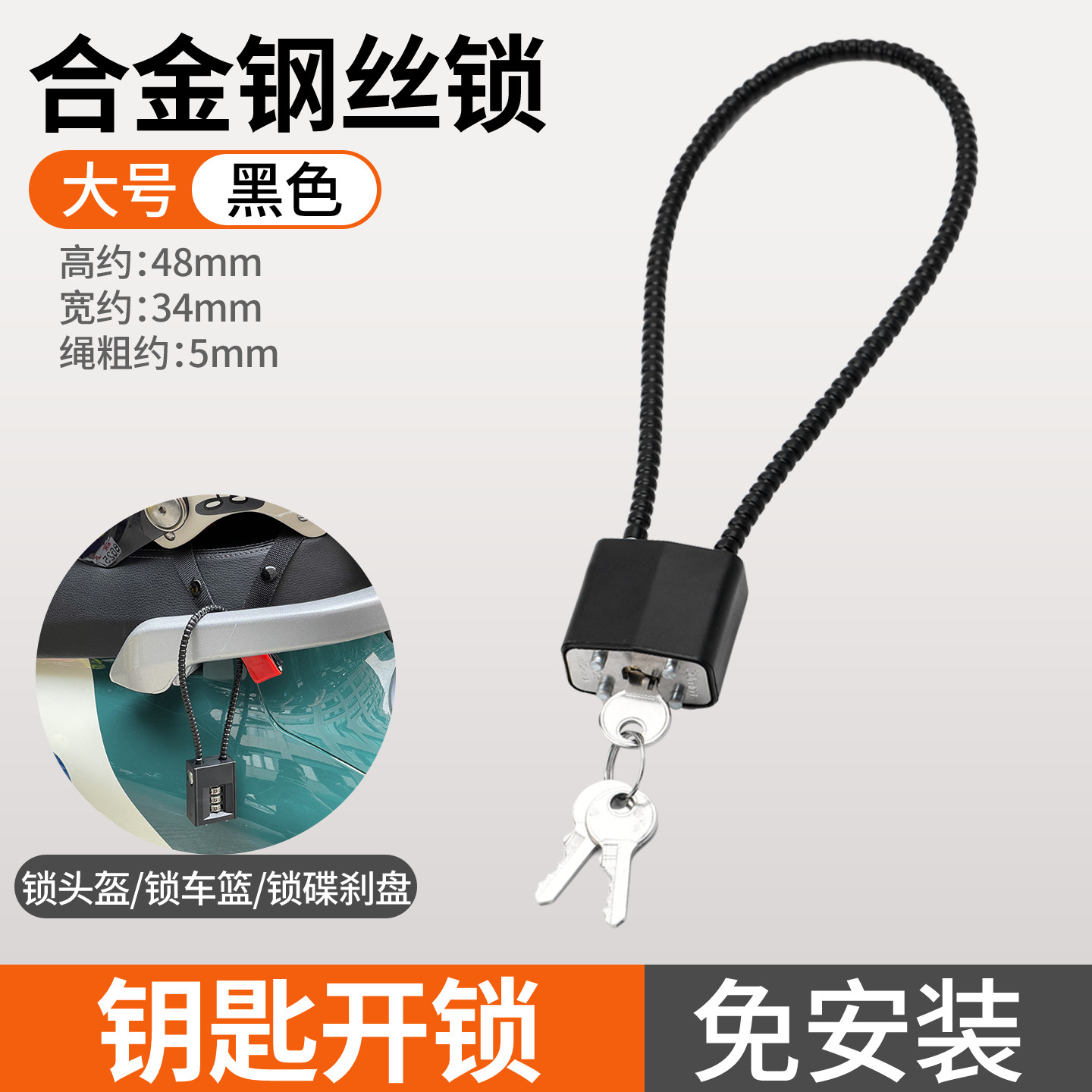 防盗密码钢丝软绳电动车头盔锁