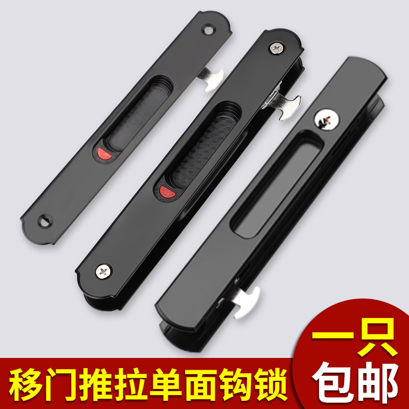 90型移门钩锁推拉门锁扣单面锁玻璃铝合金暗门隐形阳台锁老式门锁