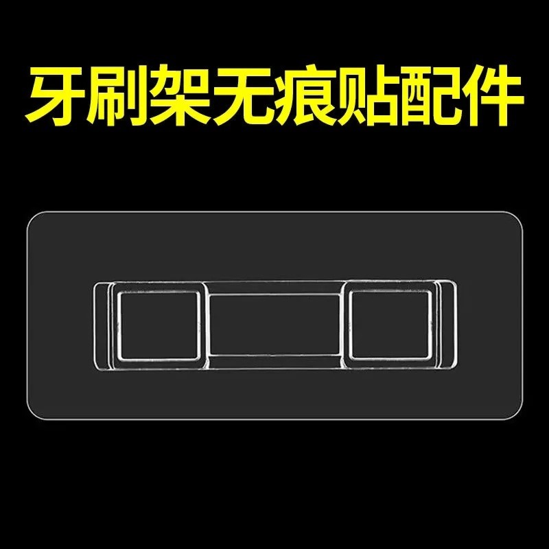 免打孔纸巾盒置物架粘贴贴片通用防水强力挂槽牙刷架备用贴片配件,收纳整理,纸巾盒,淘宝优惠券,粉丝福利购,淘宝优惠卷