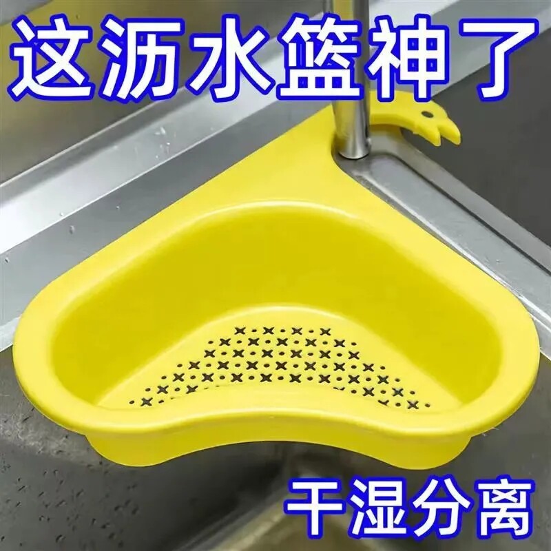 水槽天鹅沥水篮多功能干湿分离